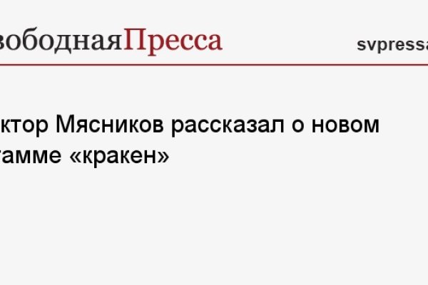 Кракен это гидра